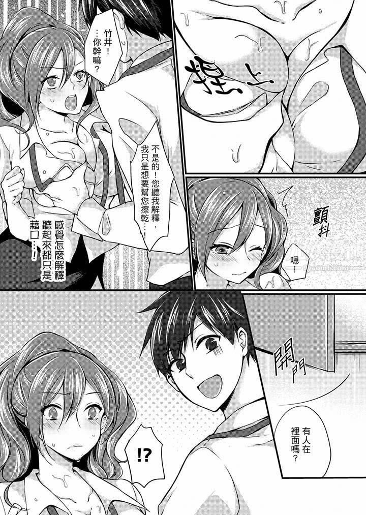 在出差地的商务旅馆住同间!～与女上司在双人床上烂醉SEX第2话