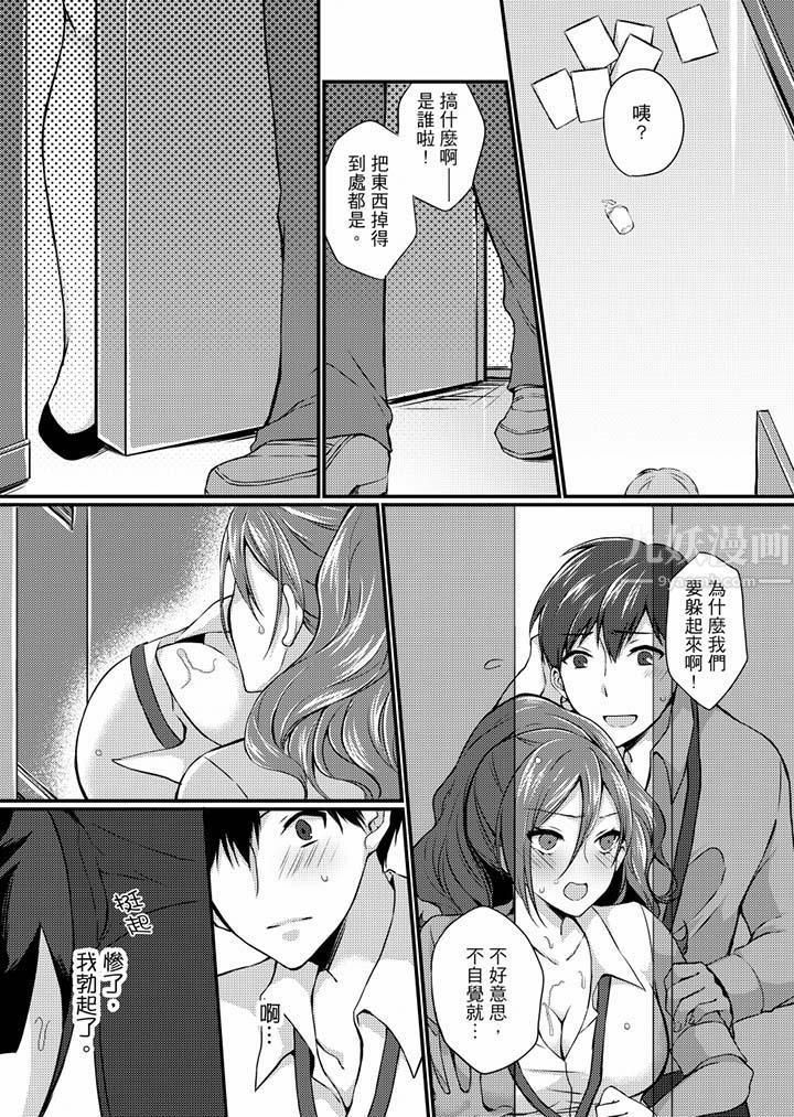 在出差地的商務旅館住同間!～與女上司在雙人床上爛醉SEX第2話