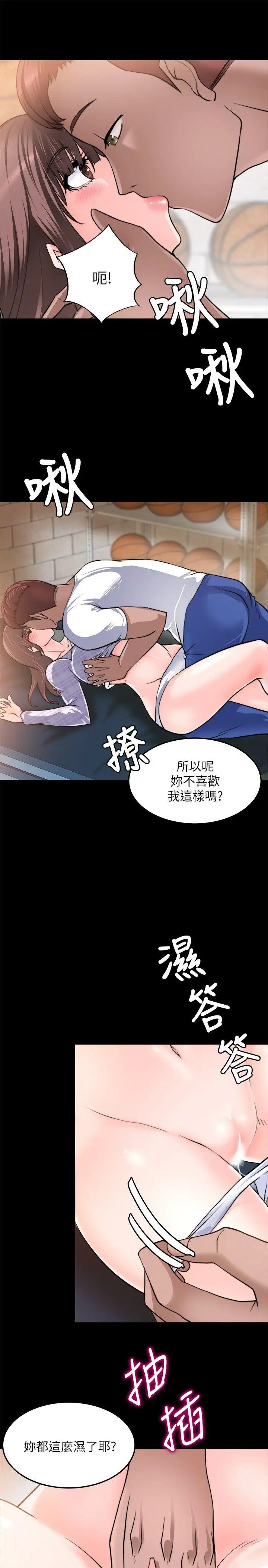 触不到的她第14话
