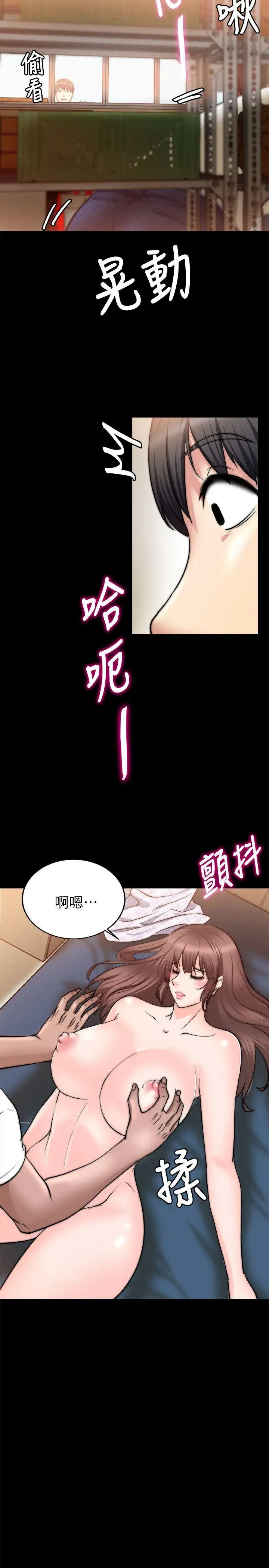 触不到的她第14话