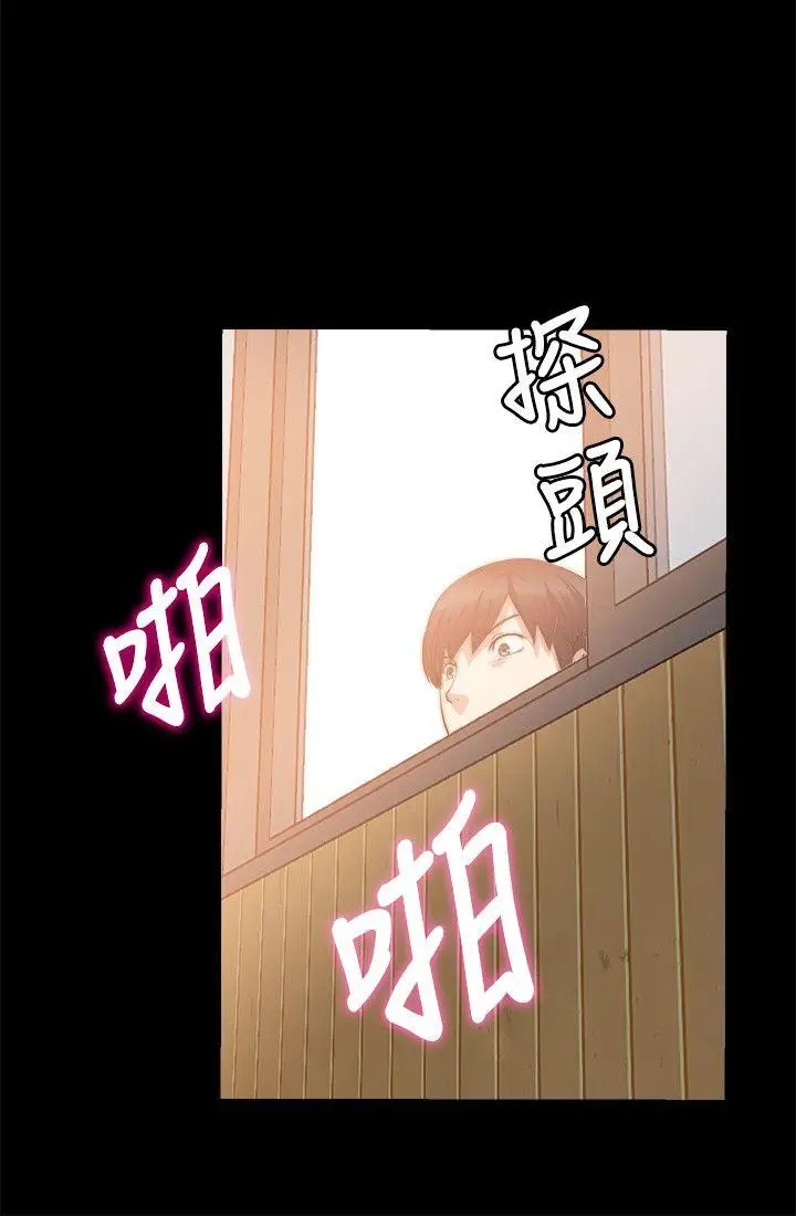觸不到的她第14話
