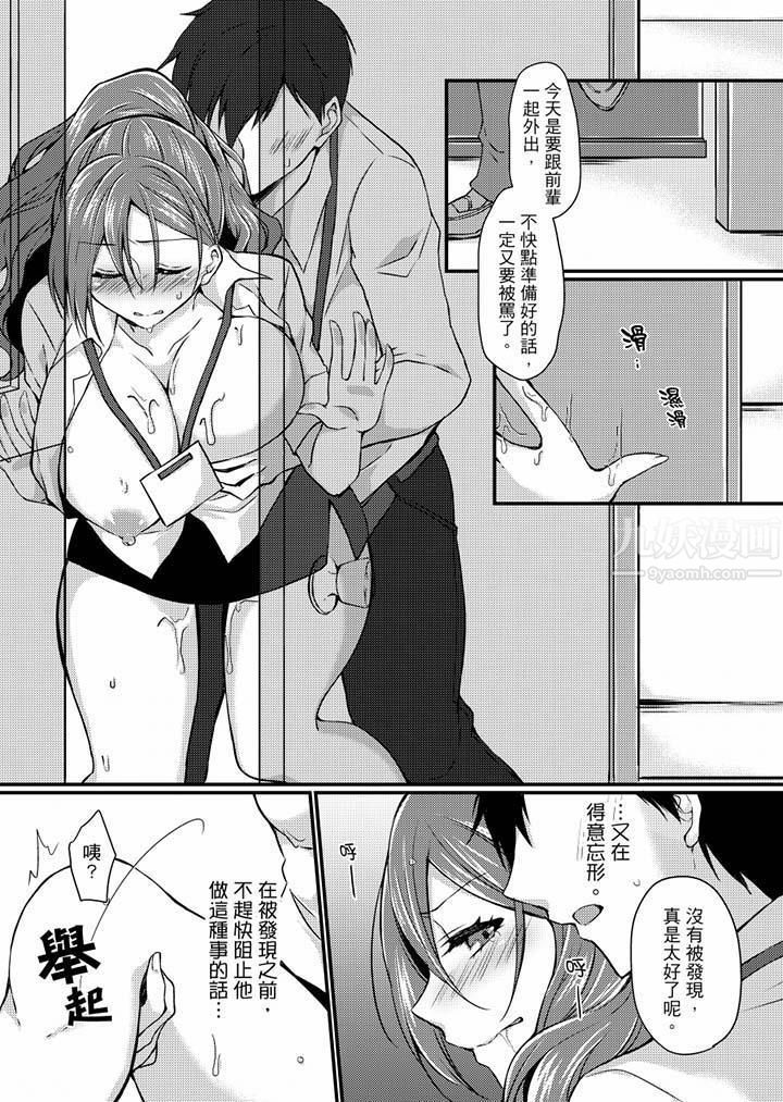 在出差地的商务旅馆住同间!～与女上司在双人床上烂醉SEX第3话