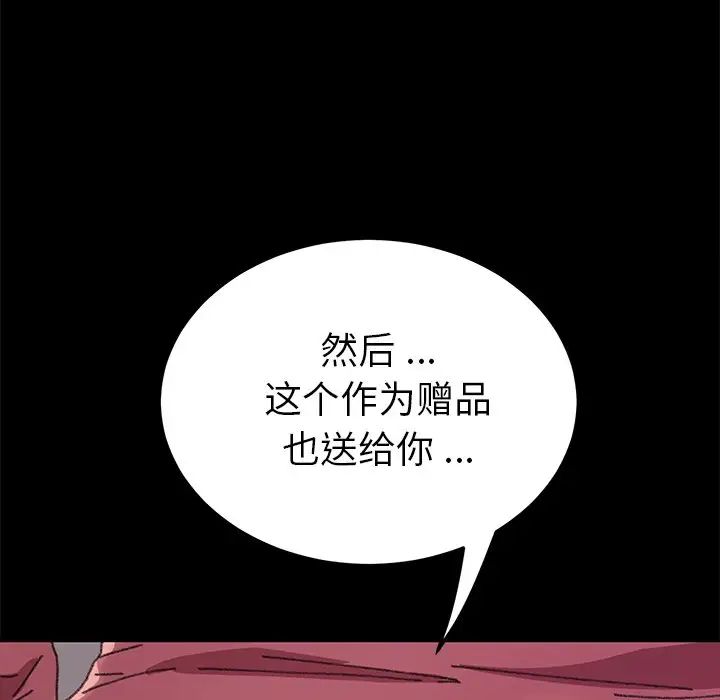 乖乖上钩第58话