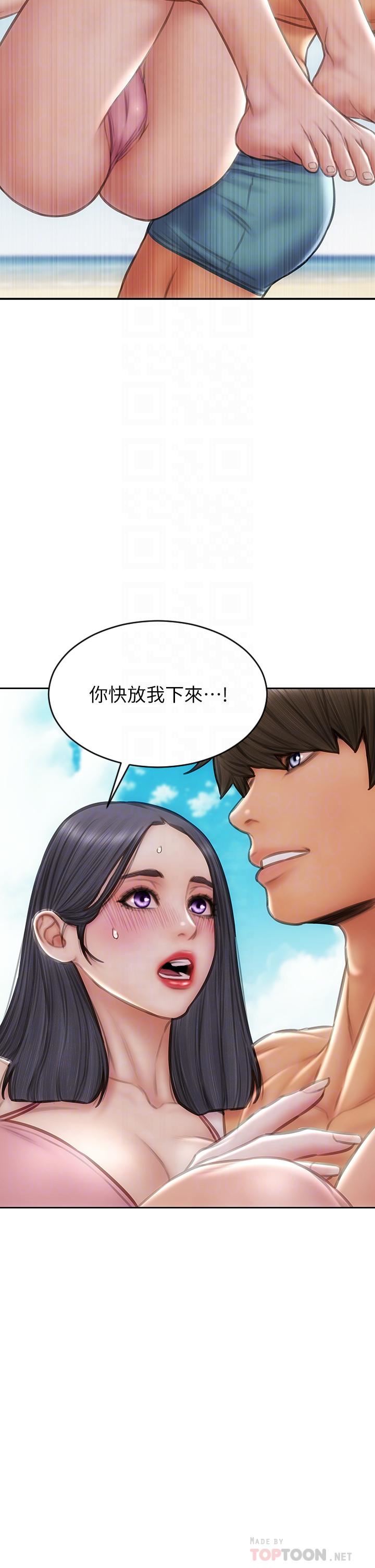 致命壞男人第66話-掉入陷阱的敏希