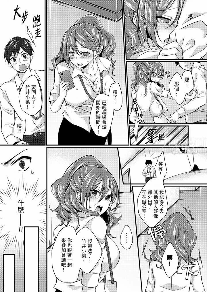 在出差地的商务旅馆住同间!～与女上司在双人床上烂醉SEX第3话
