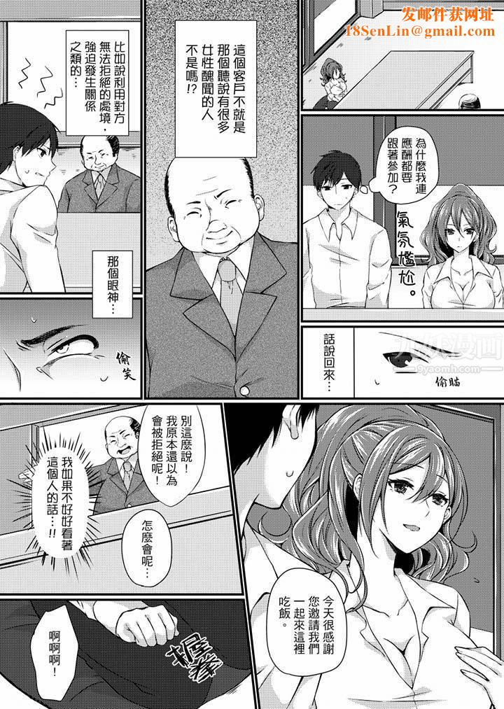 在出差地的商务旅馆住同间!～与女上司在双人床上烂醉SEX第3话