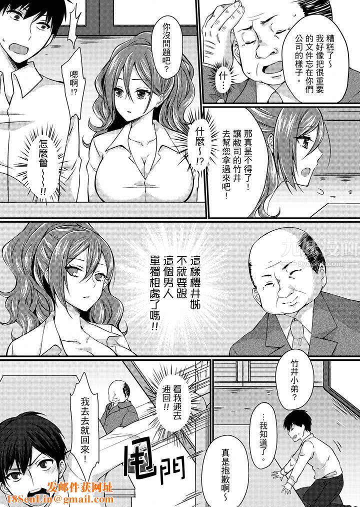 在出差地的商务旅馆住同间!～与女上司在双人床上烂醉SEX第3话