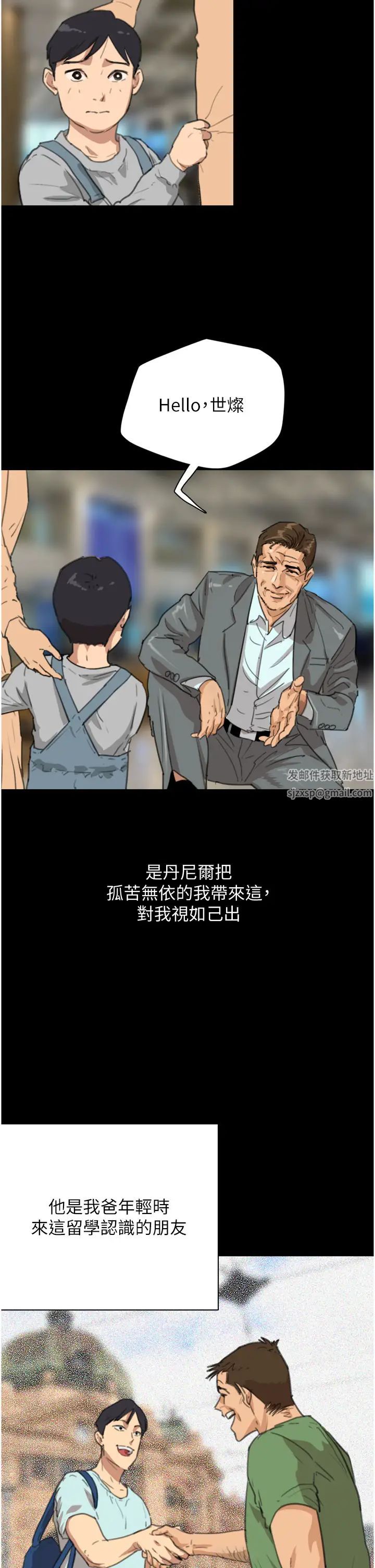 养父的女儿们第1话-浪荡不羁的洋妞