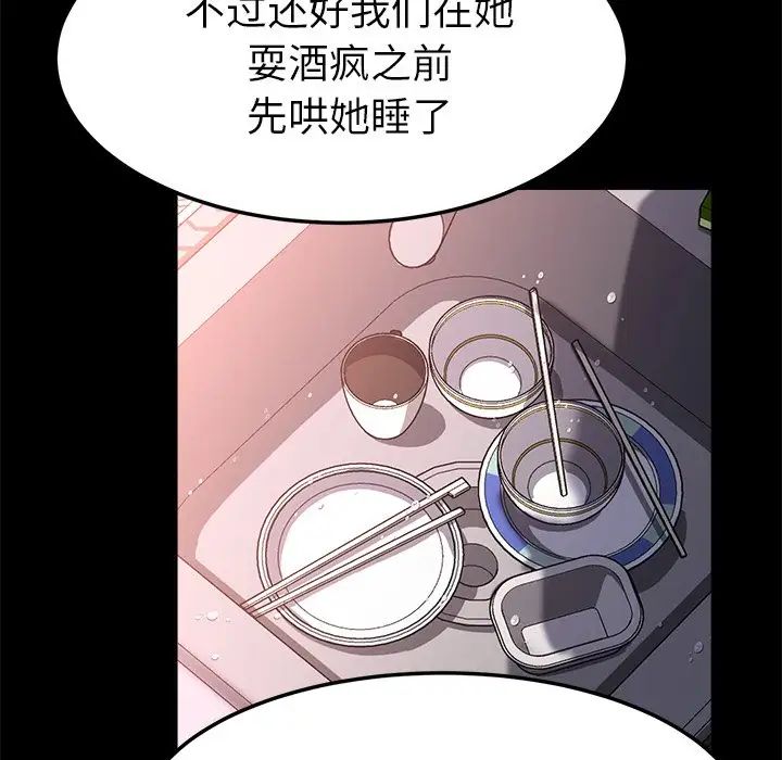 乖乖上钩第58话