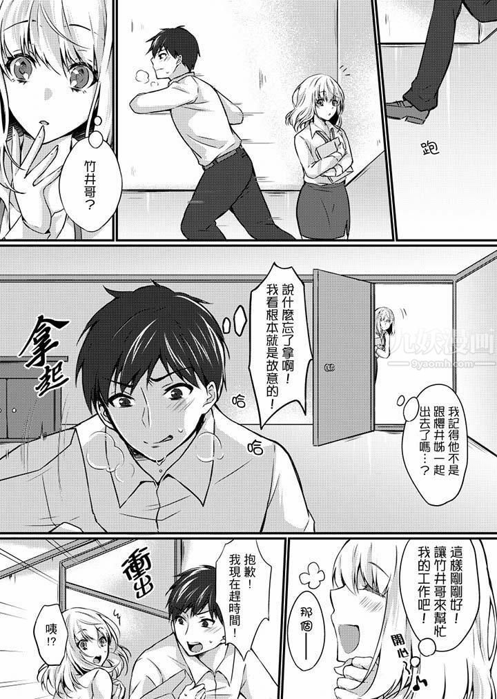 在出差地的商務旅館住同間!～與女上司在雙人床上爛醉SEX第3話