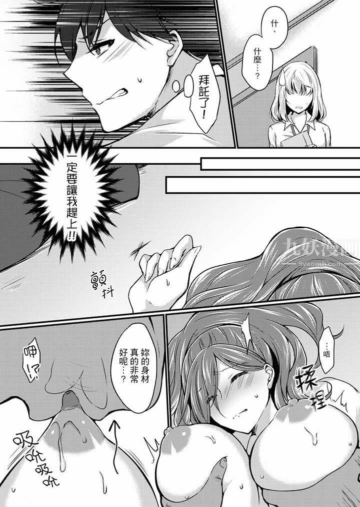 在出差地的商务旅馆住同间!～与女上司在双人床上烂醉SEX第3话
