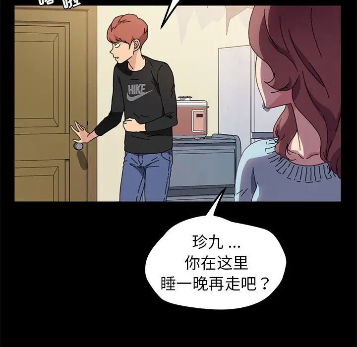 乖乖上钩第58话