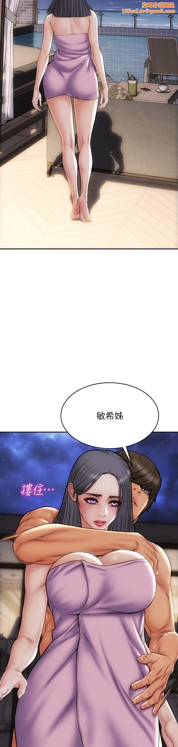 致命壞男人第66話-掉入陷阱的敏希