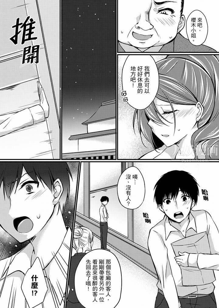 在出差地的商务旅馆住同间!～与女上司在双人床上烂醉SEX第4话