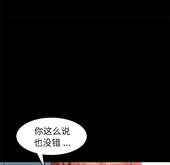 乖乖上钩第58话