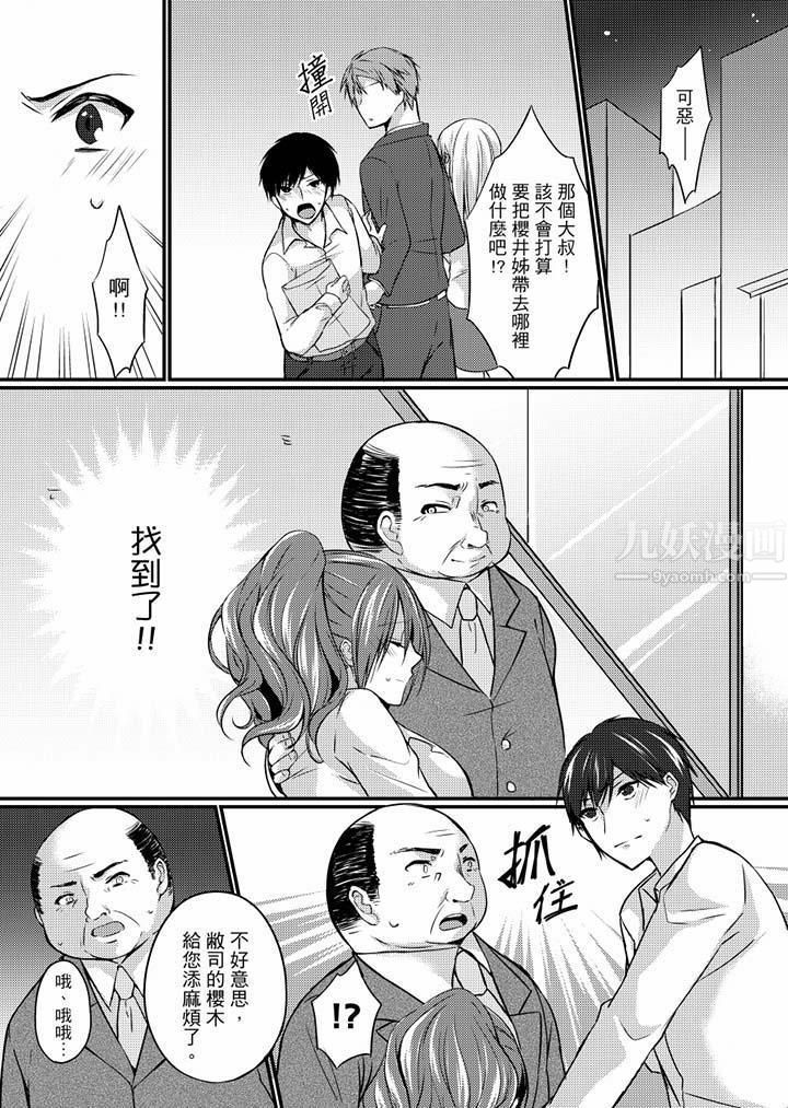 在出差地的商务旅馆住同间!～与女上司在双人床上烂醉SEX第4话