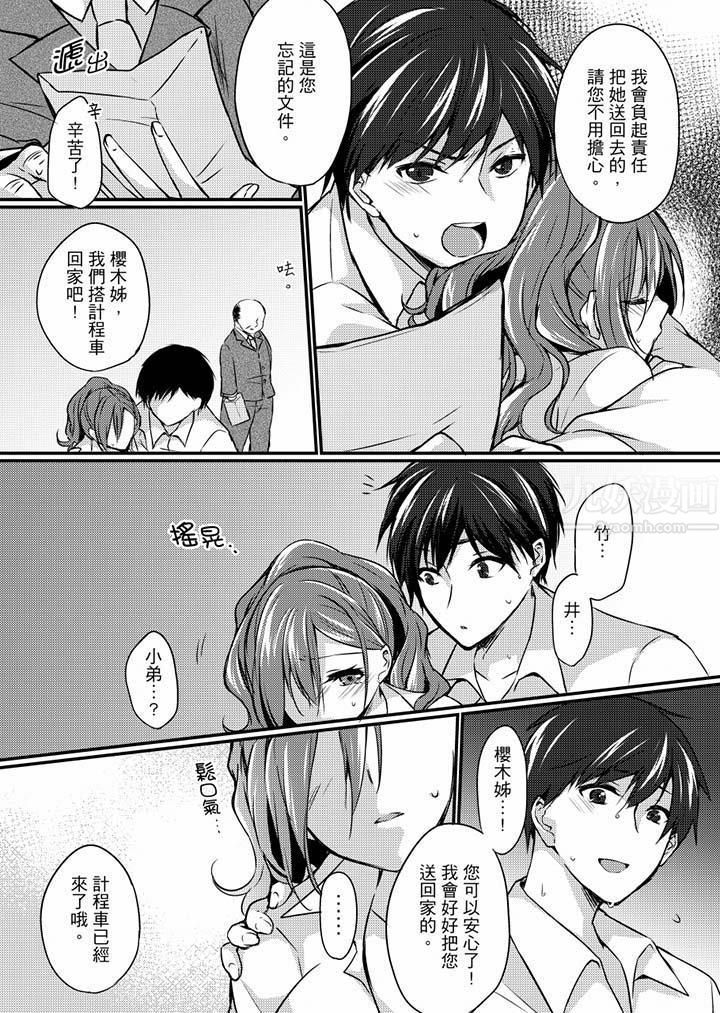 在出差地的商务旅馆住同间!～与女上司在双人床上烂醉SEX第4话