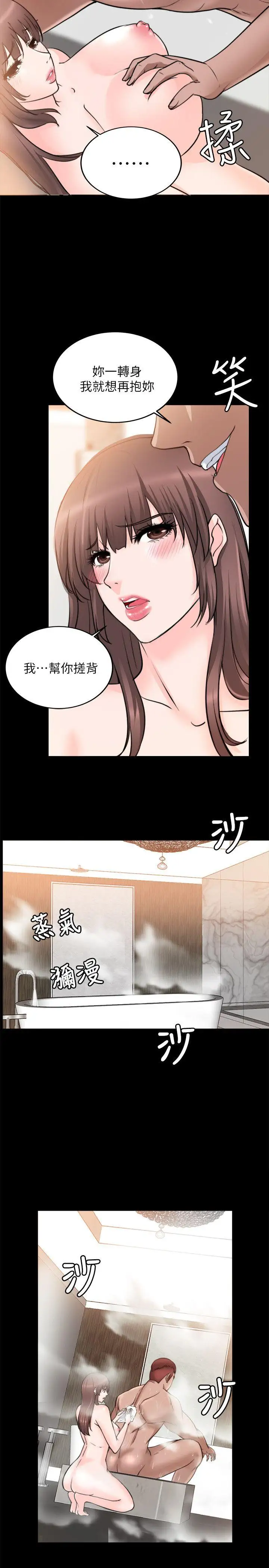 触不到的她第15话