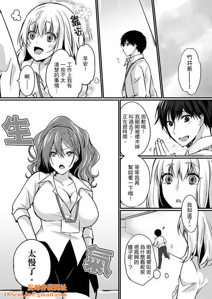 在出差地的商务旅馆住同间!～与女上司在双人床上烂醉SEX第4话