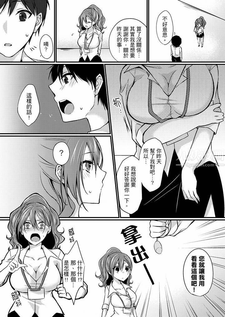 在出差地的商务旅馆住同间!～与女上司在双人床上烂醉SEX第4话