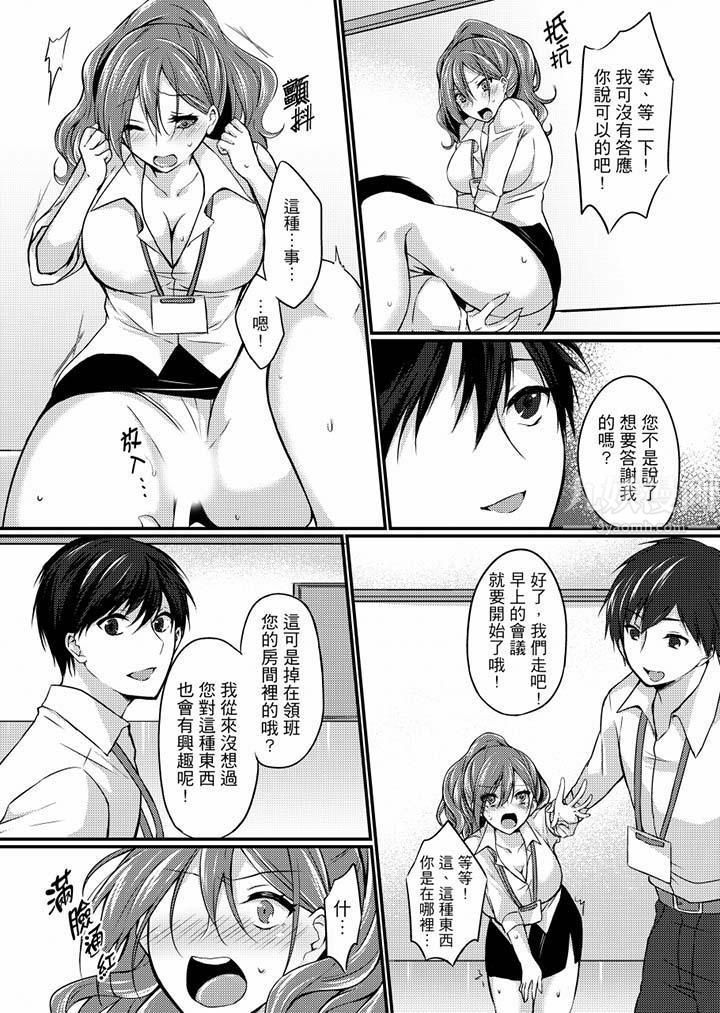 在出差地的商務旅館住同間!～與女上司在雙人床上爛醉SEX第4話