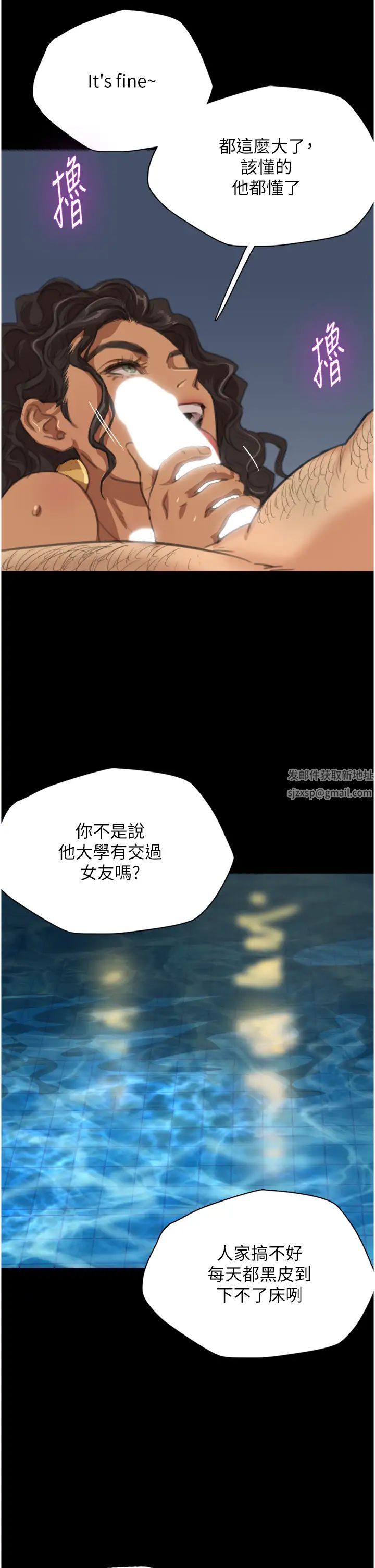 養父的女兒們第1話-浪蕩不羈的洋妞