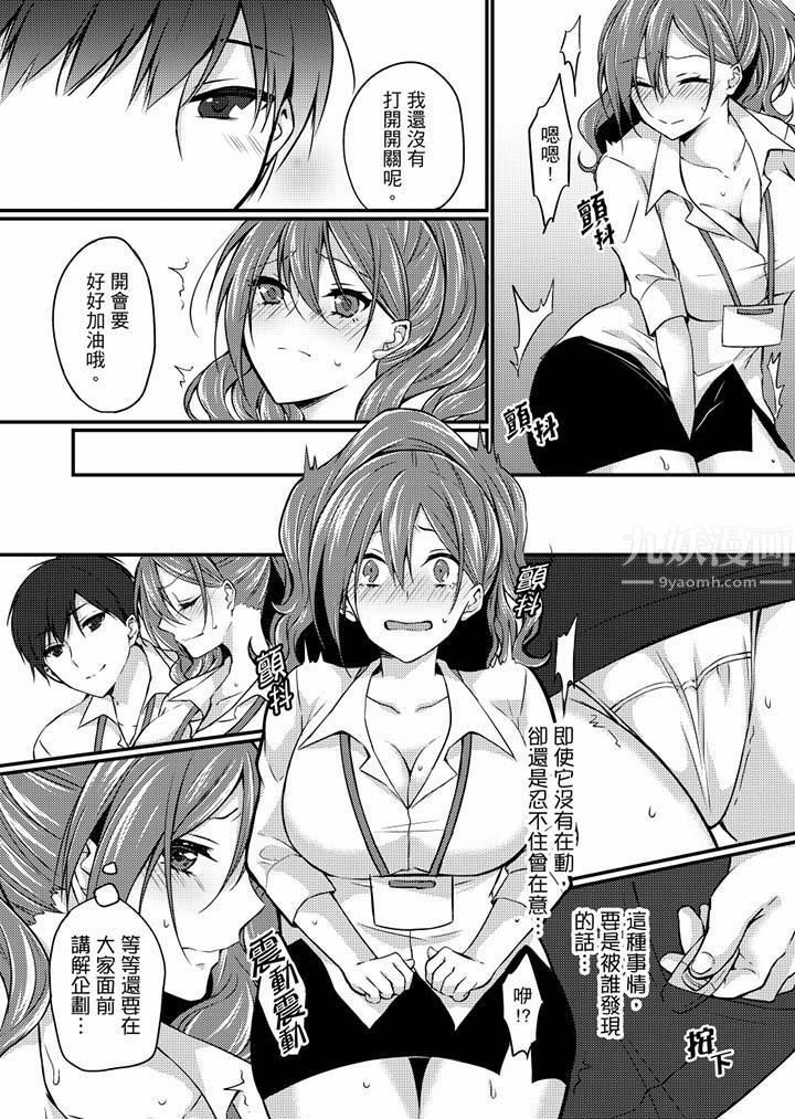 在出差地的商务旅馆住同间!～与女上司在双人床上烂醉SEX第4话