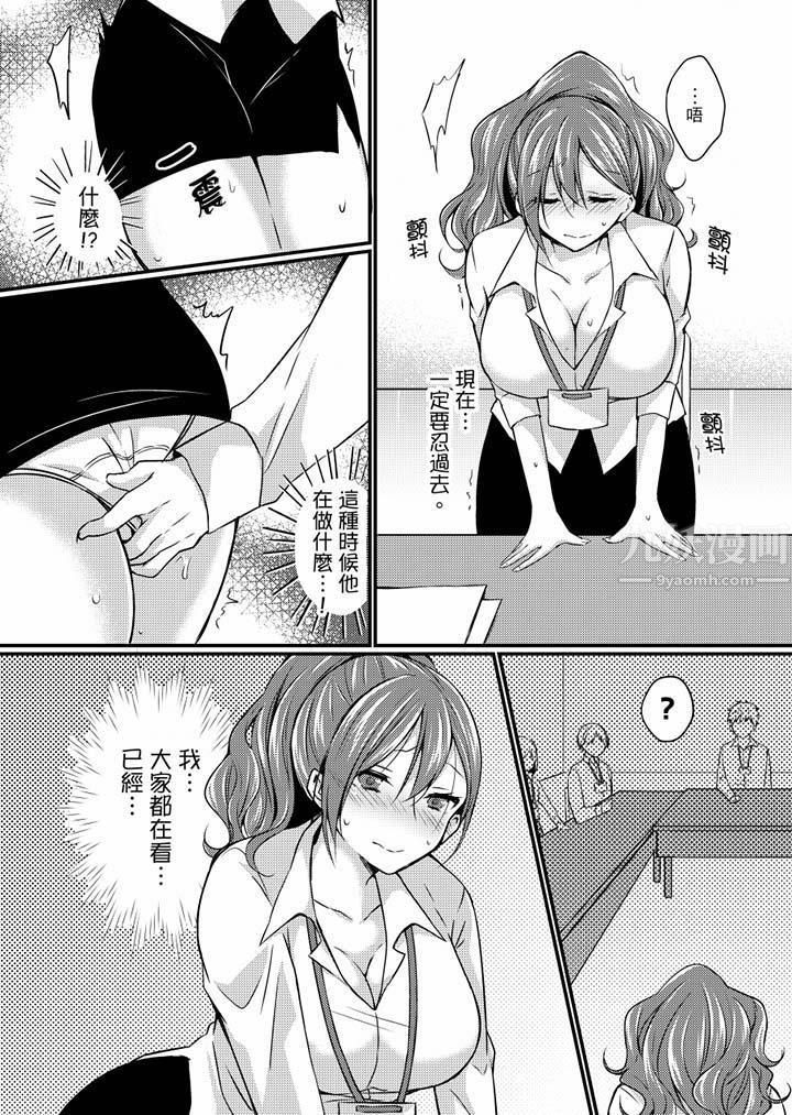 在出差地的商務旅館住同間!~與女上司在雙人床上爛醉SEX第4話