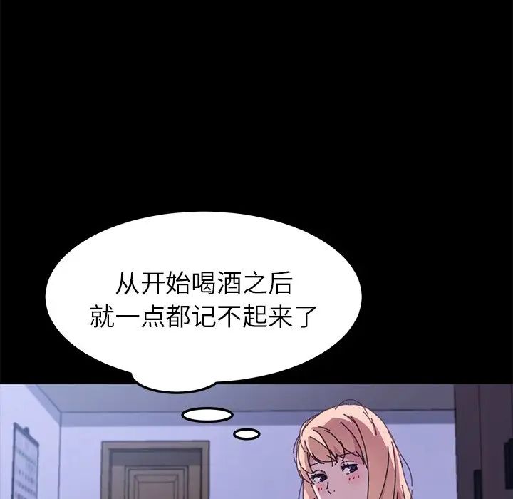 乖乖上钩第58话