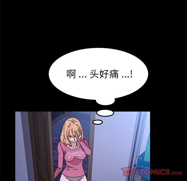 乖乖上钩第58话