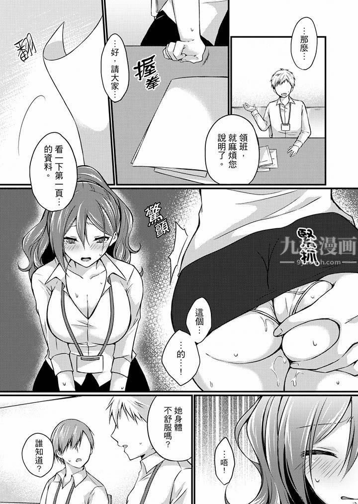 在出差地的商務旅館住同間!~與女上司在雙人床上爛醉SEX第5話