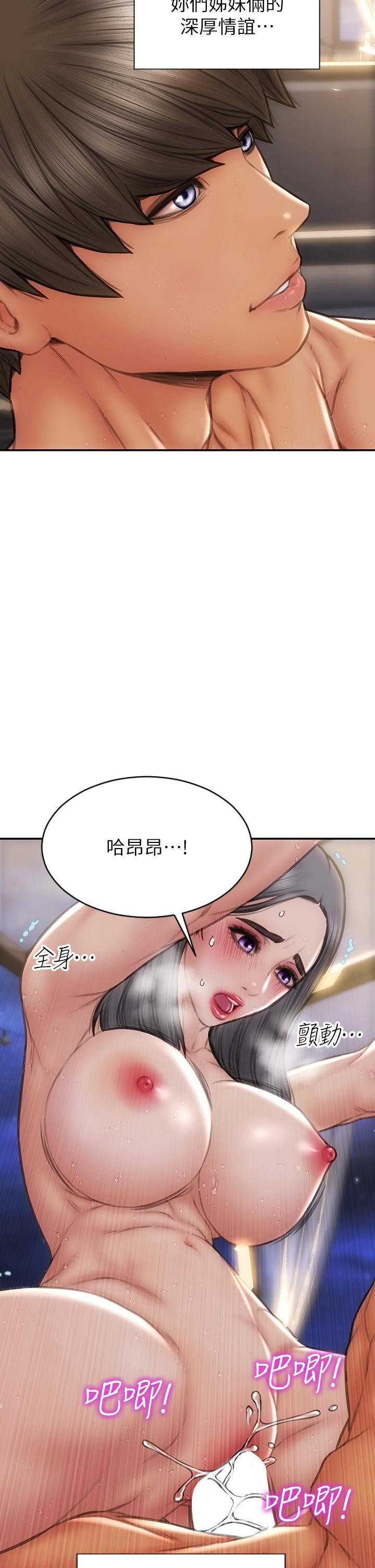致命壞男人第66話-掉入陷阱的敏希