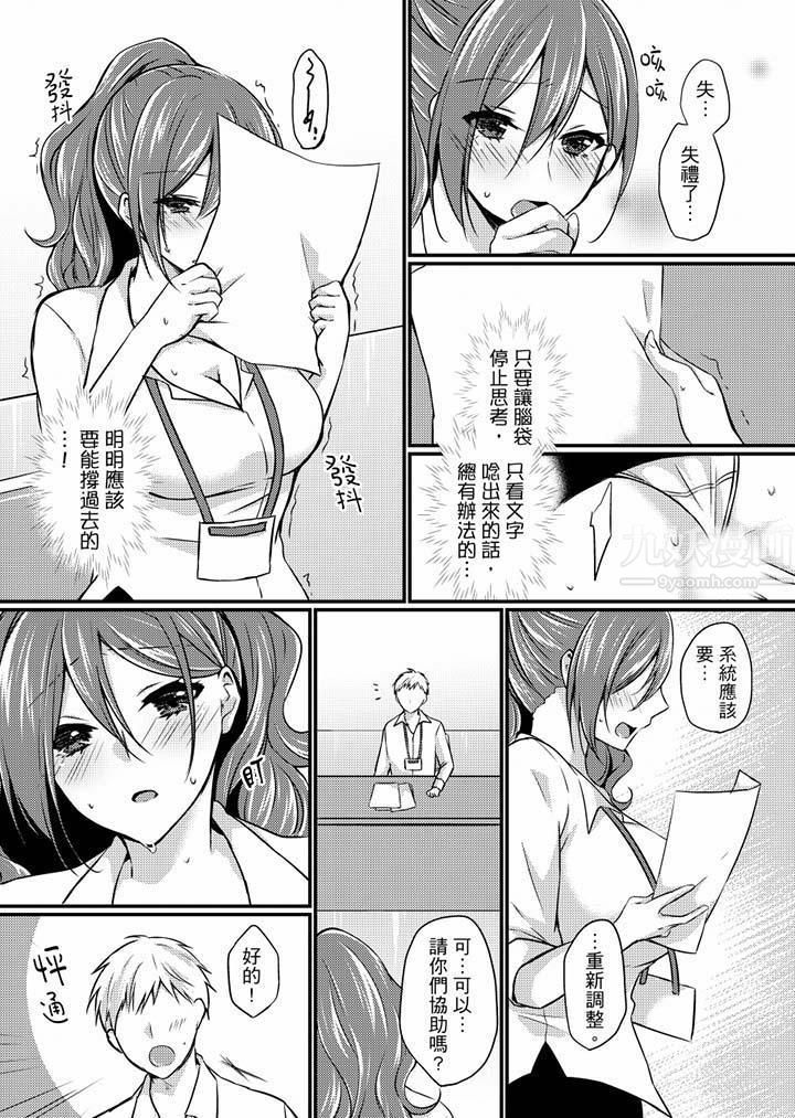 在出差地的商务旅馆住同间!～与女上司在双人床上烂醉SEX第5话
