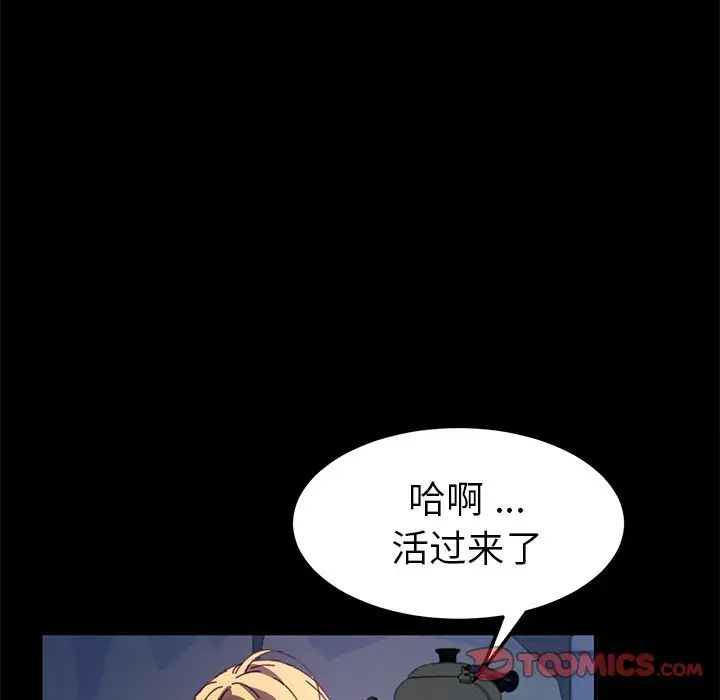 乖乖上钩第58话