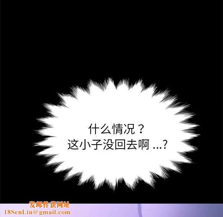 乖乖上钩第58话