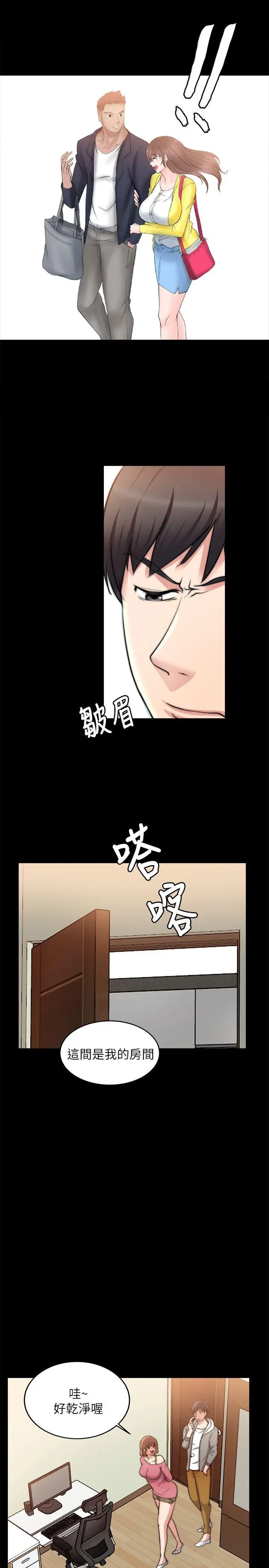 触不到的她第15话