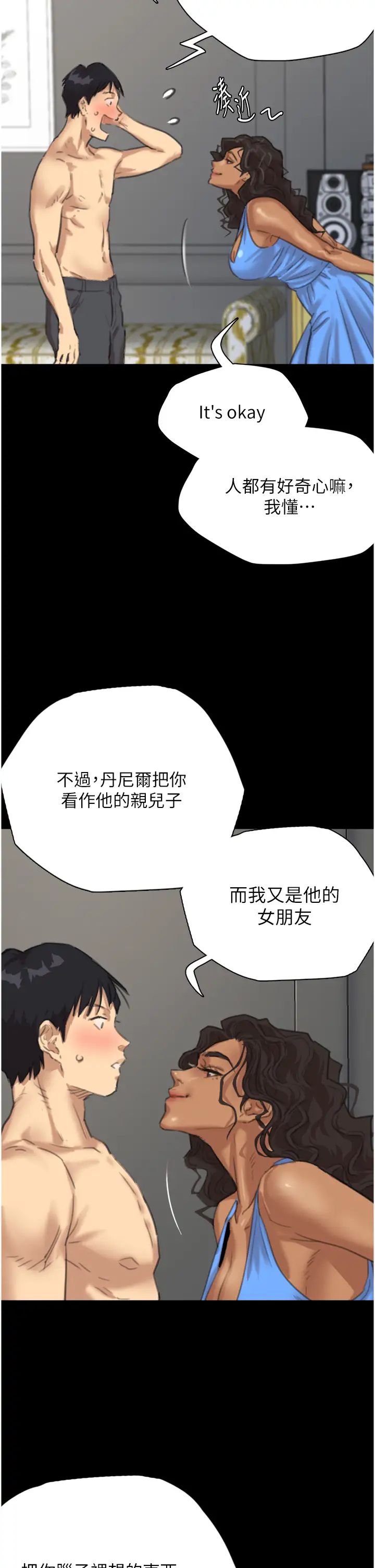 养父的女儿们第1话-浪荡不羁的洋妞