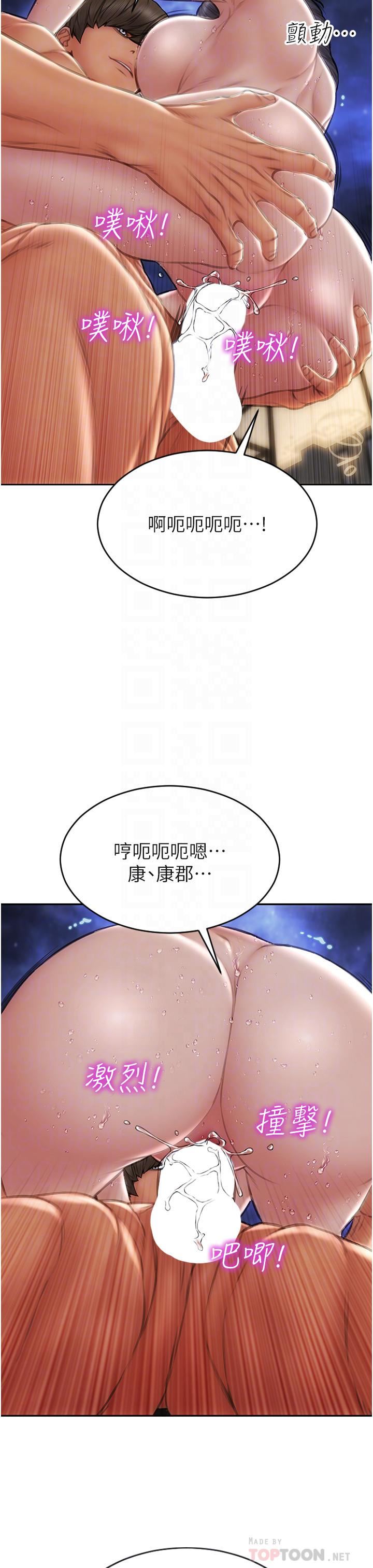 致命坏男人第67话-品尝老师的美味鲍鱼