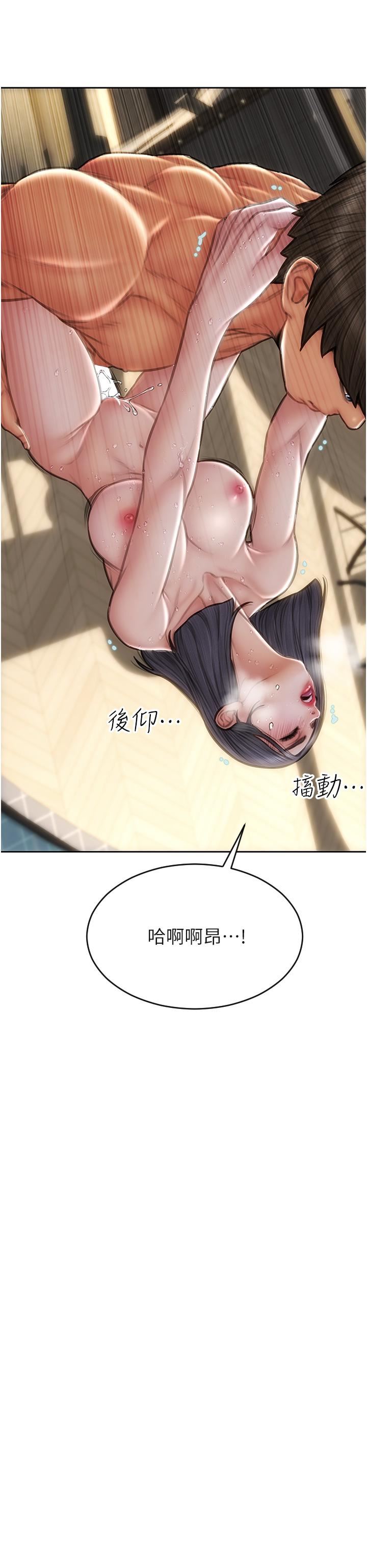 致命坏男人第67话-品尝老师的美味鲍鱼