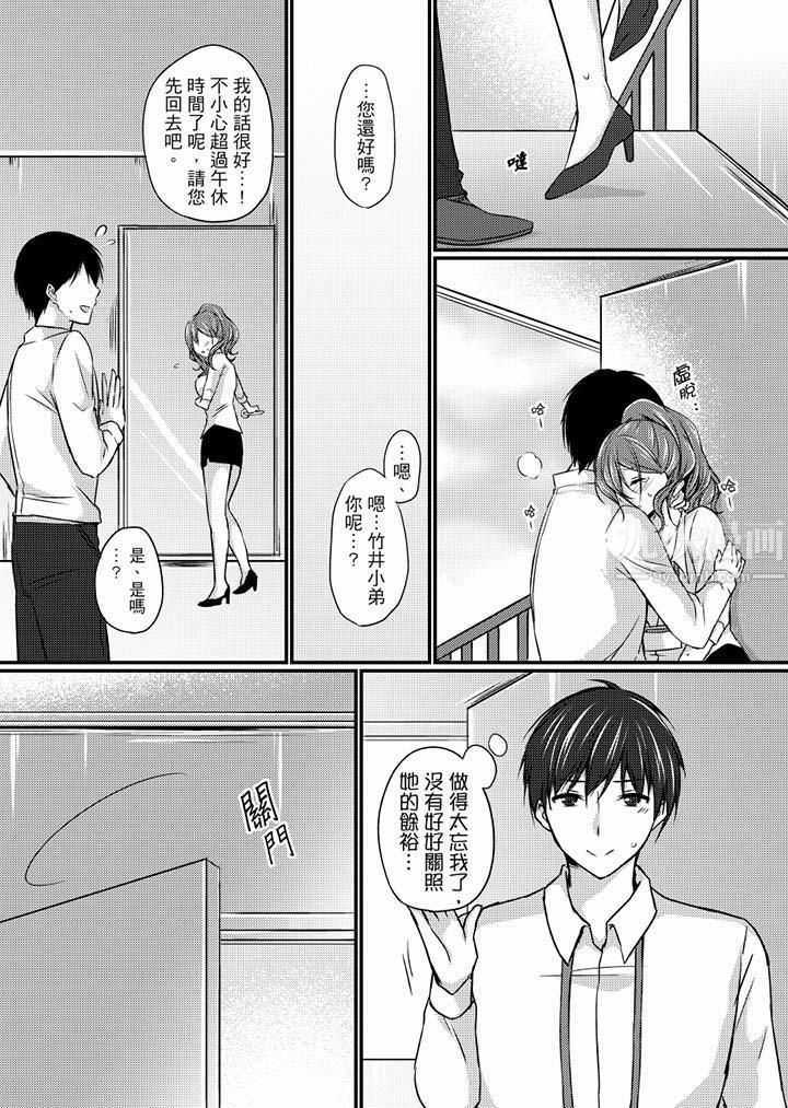 在出差地的商務旅館住同間!～與女上司在雙人床上爛醉SEX第6話