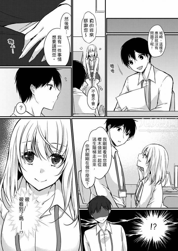 在出差地的商务旅馆住同间!～与女上司在双人床上烂醉SEX第6话