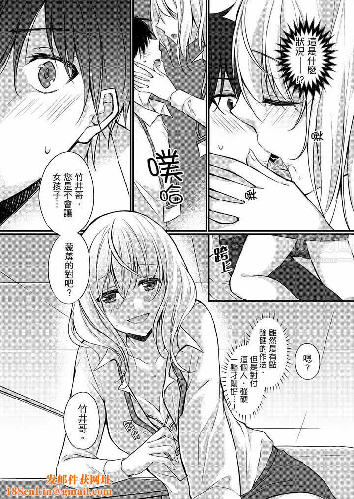 在出差地的商务旅馆住同间!～与女上司在双人床上烂醉SEX第6话