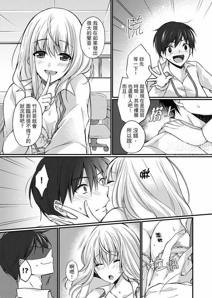 在出差地的商务旅馆住同间!～与女上司在双人床上烂醉SEX第6话