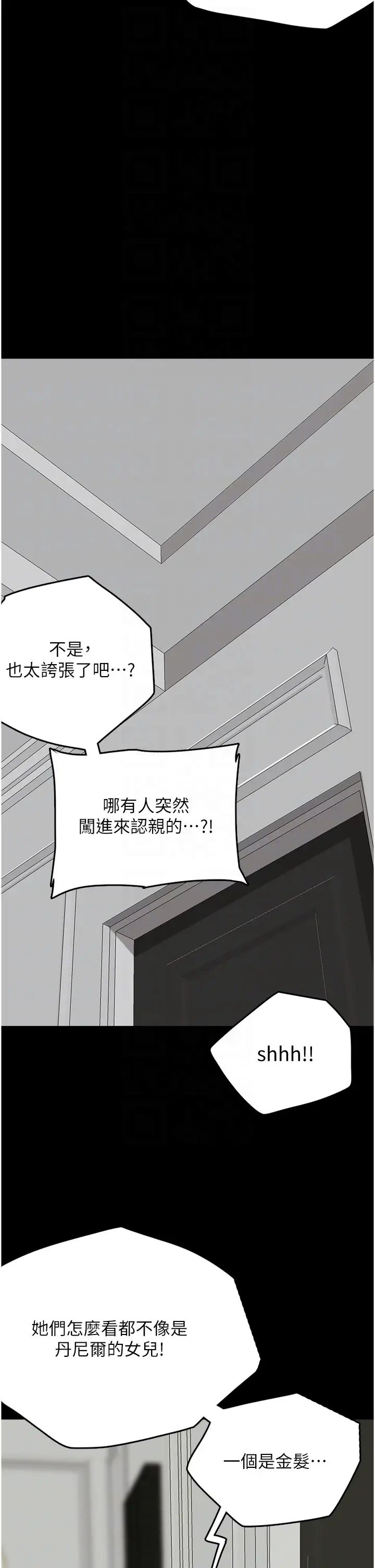 养父的女儿们第2话-你可以靠近一点