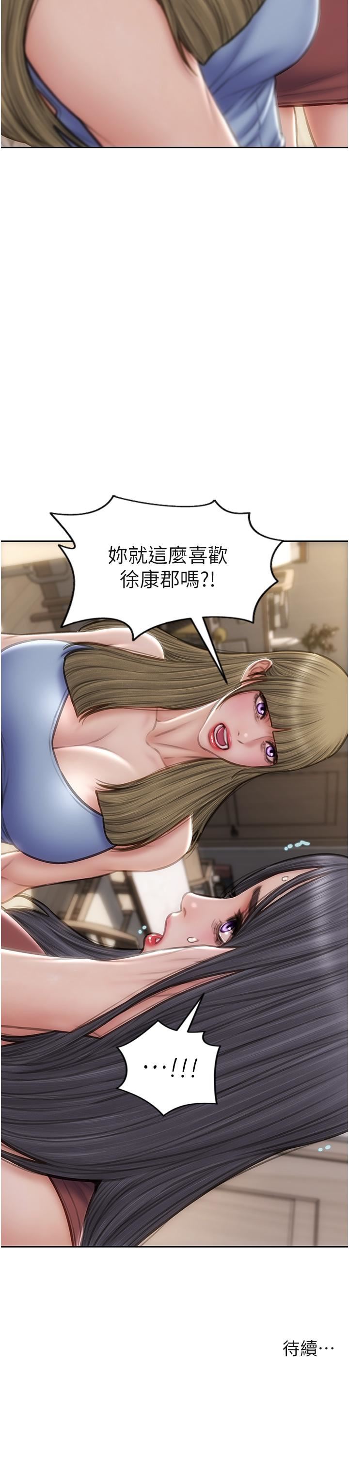 致命壞男人第67話-品嘗老師的美味鮑魚