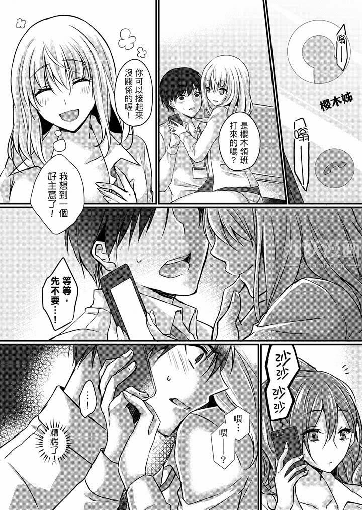 在出差地的商务旅馆住同间!～与女上司在双人床上烂醉SEX第7话