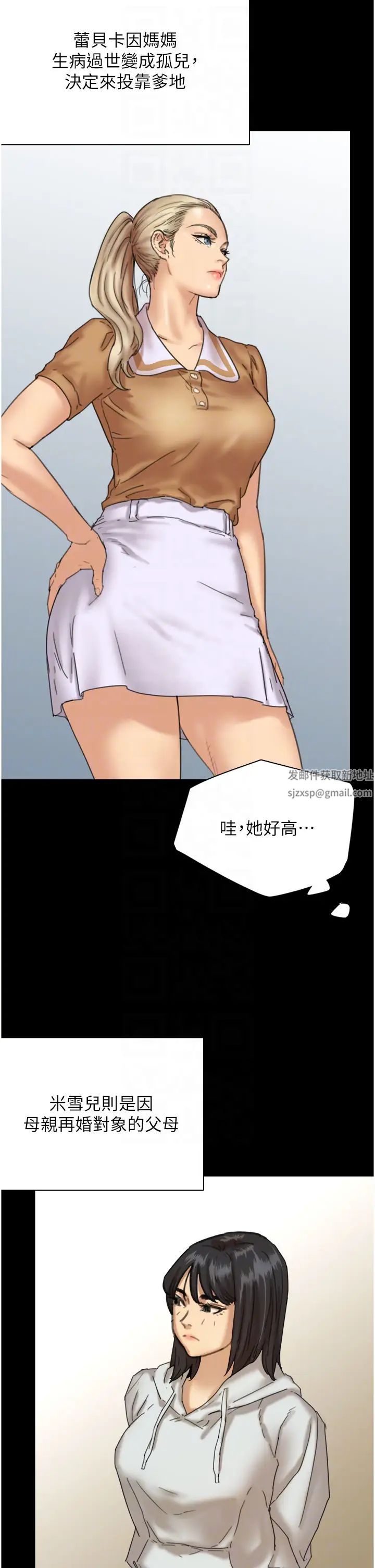 養父的女兒們第2話-你可以靠近一點