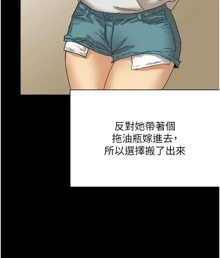 养父的女儿们第2话-你可以靠近一点