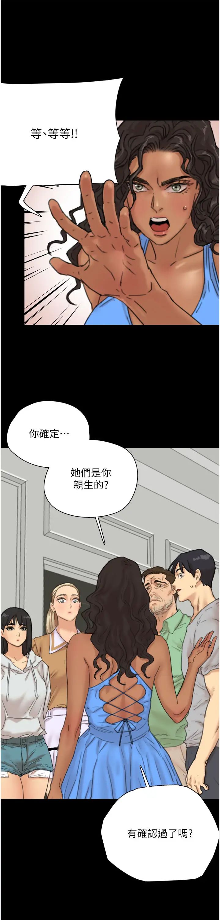 养父的女儿们第2话-你可以靠近一点