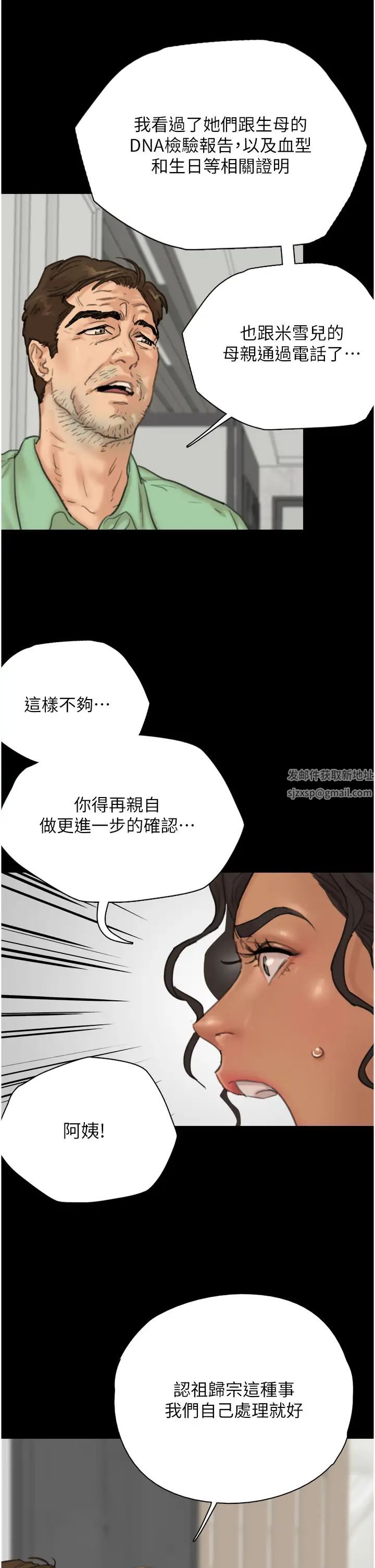 養父的女兒們第2話-你可以靠近一點